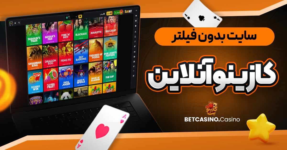 دانلود فان بت 24 fun24bet اندروید