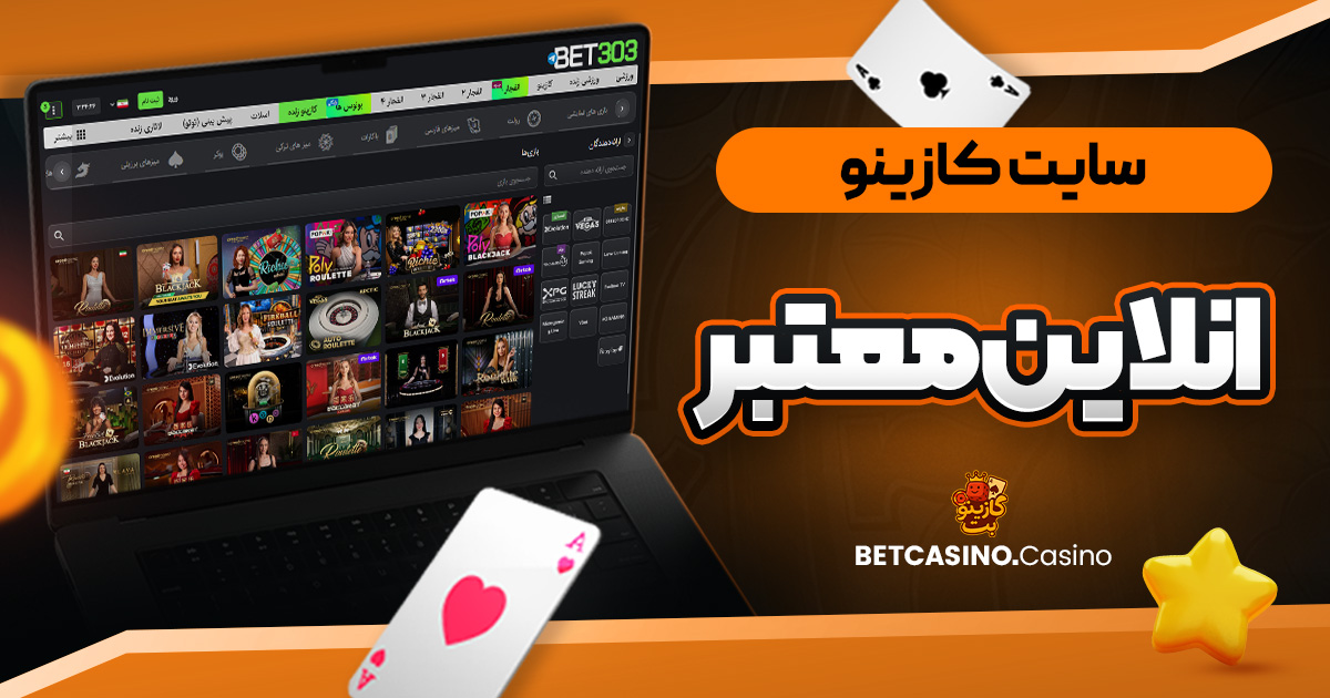 دانلود فان بت 24 fun24bet اندروید