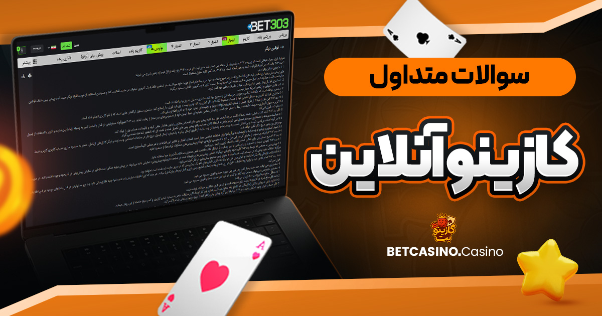 دانلود فان بت 24 fun24bet اندروید