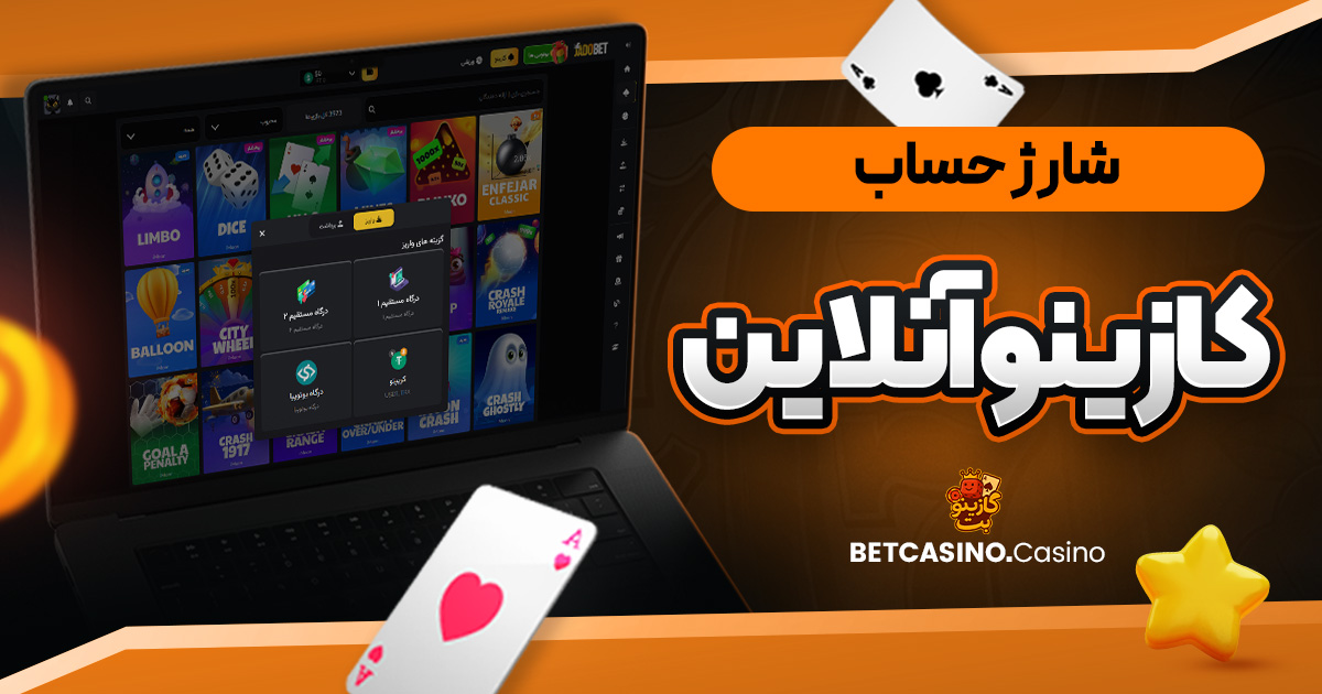 دانلود فان بت 24 fun24bet اندروید