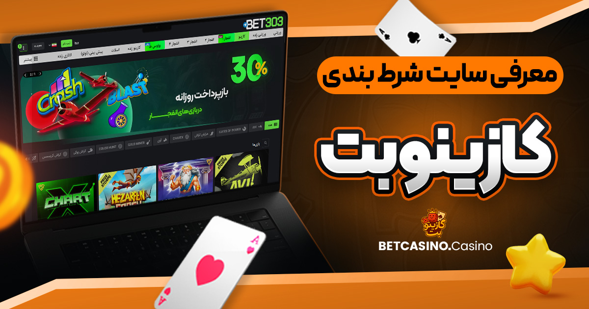 دانلود فان بت 24 fun24bet اندروید