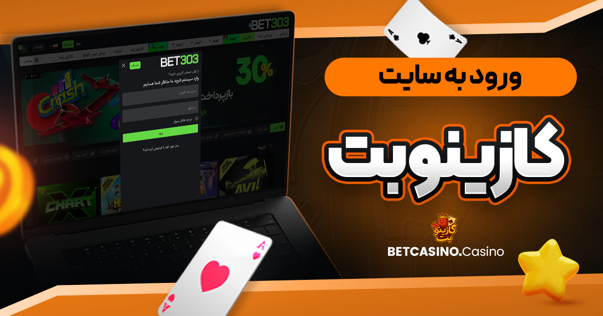 دانلود فان بت 24 fun24bet اندروید