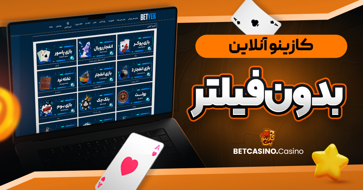 دانلود فان بت 24 fun24bet اندروید