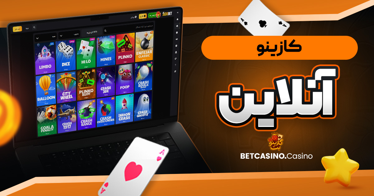 دانلود فان بت 24 fun24bet اندروید