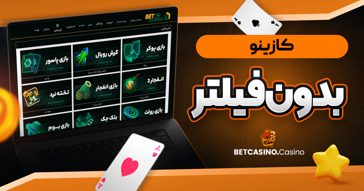دانلود فان بت 24 fun24bet اندروید
